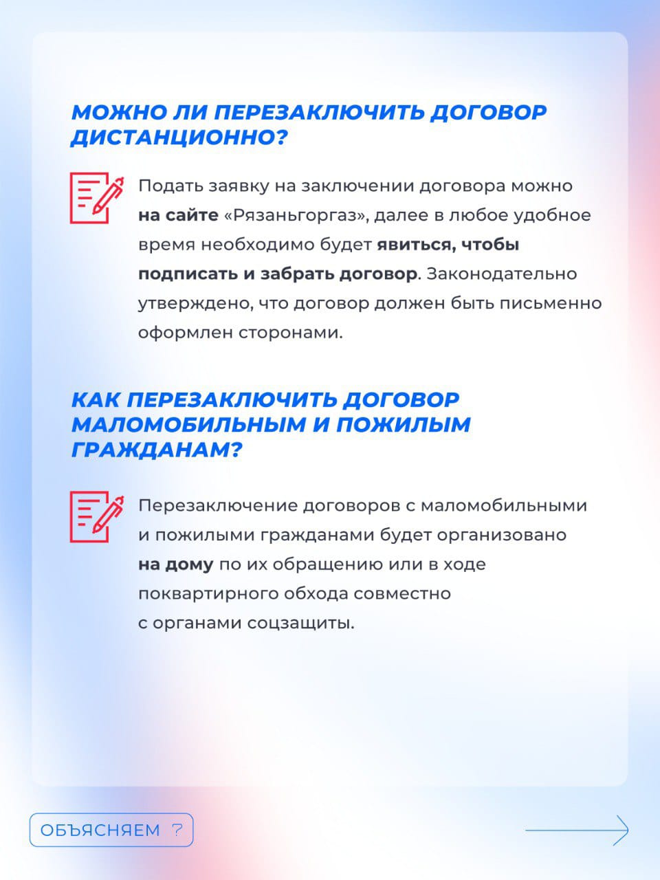 Кому и как нужно перезаключить договор на техническое обслуживание газового  оборудования?